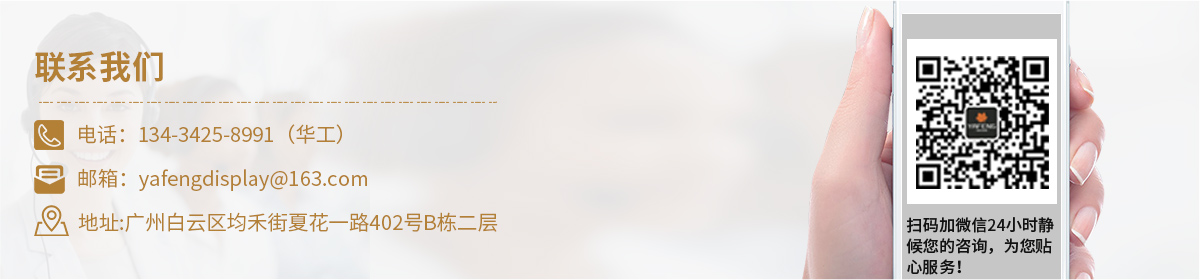 聯系我們